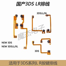 ������3DS LRNEWSL���I�ž� �S�����3DS�_�P�ž� ��С�� LR���I