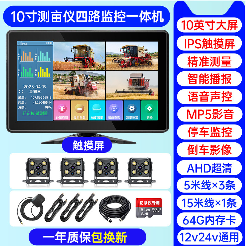 인기 모델 [4방향 무미터] 10inch 터치스크린 울트라 클리어 버전(64G 카드)