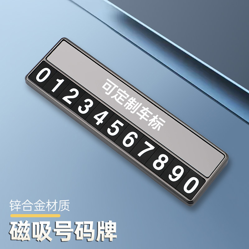 ハイエンド合金隠し駐車場ナンバープレート、車の電話ナンバープレート、車の一時駐車ナンバープレート、車の携帯電話番号保持装置|undefined