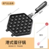 [Enlarged and thickened, double-sided heated] Hong Kong-style egg waffle mold [oil brush + steel needle].