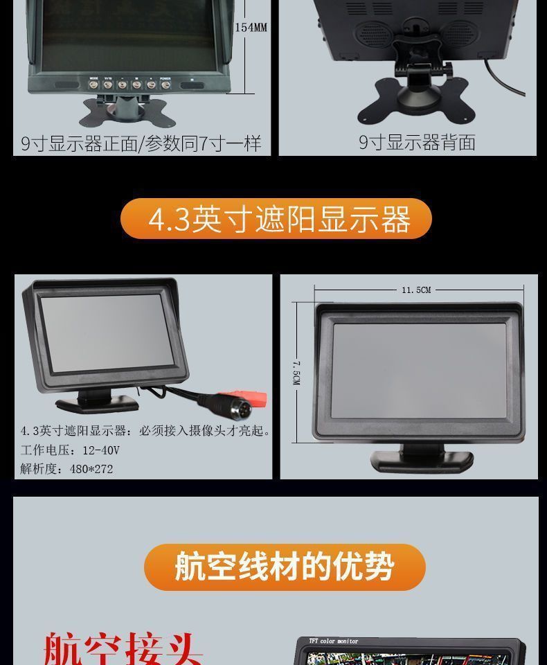 12V 24V Large and Small Truck Harvester 7-Inch Two-Way 2-Split High-Definition Night Vision Reversing Image Driving Recorder