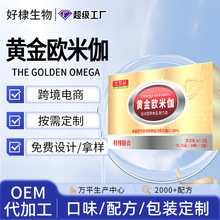 亚麻酸欧米伽3定制亚麻籽甘油二酯油代发紫苏籽油亚麻酸牡丹籽油