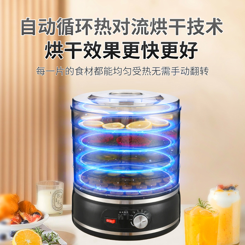 水果乾果機風乾機食品家用蔬菜樹脂烘乾機寵物零食藥材脫水機小型