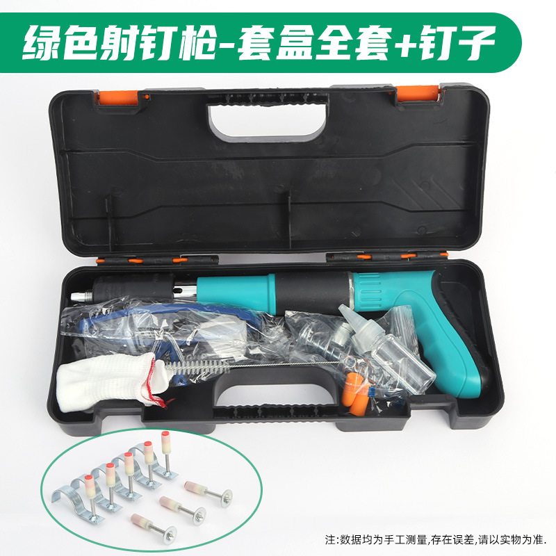 强力射钉枪气动钢钉枪建筑装修专用高效打钉安全便携式射钉枪|undefined