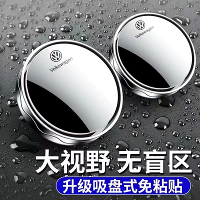 car small round mirror 360 degree | Large field of view rear view auxiliary mirror - upgraded-suction-cups-volkswagen-silver-pair