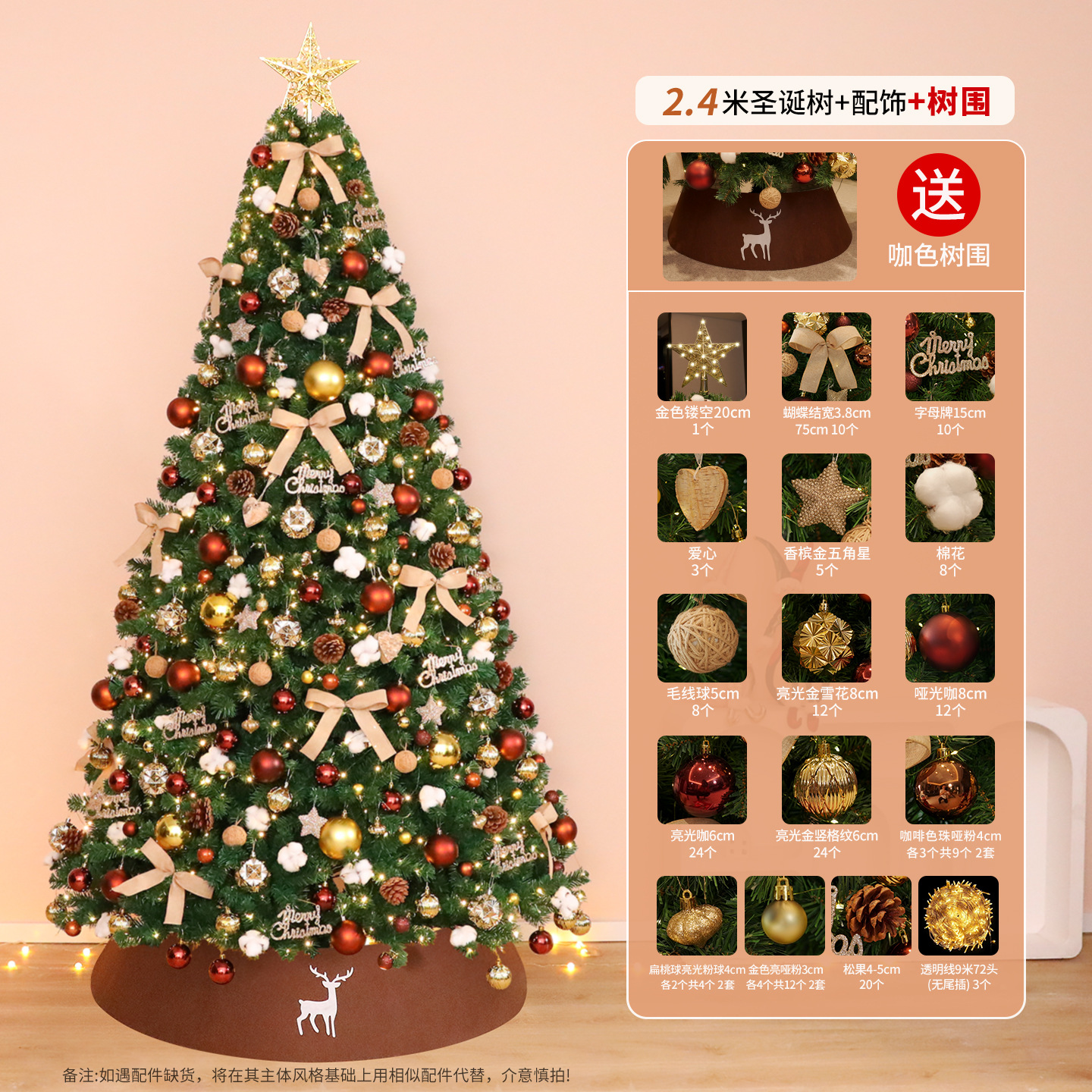 Shengyuan nuevo conjunto de árbol de Navidad de PVC adornos domésticos grandes adornos de árbol de Navidad interiores y exteriores al por mayor