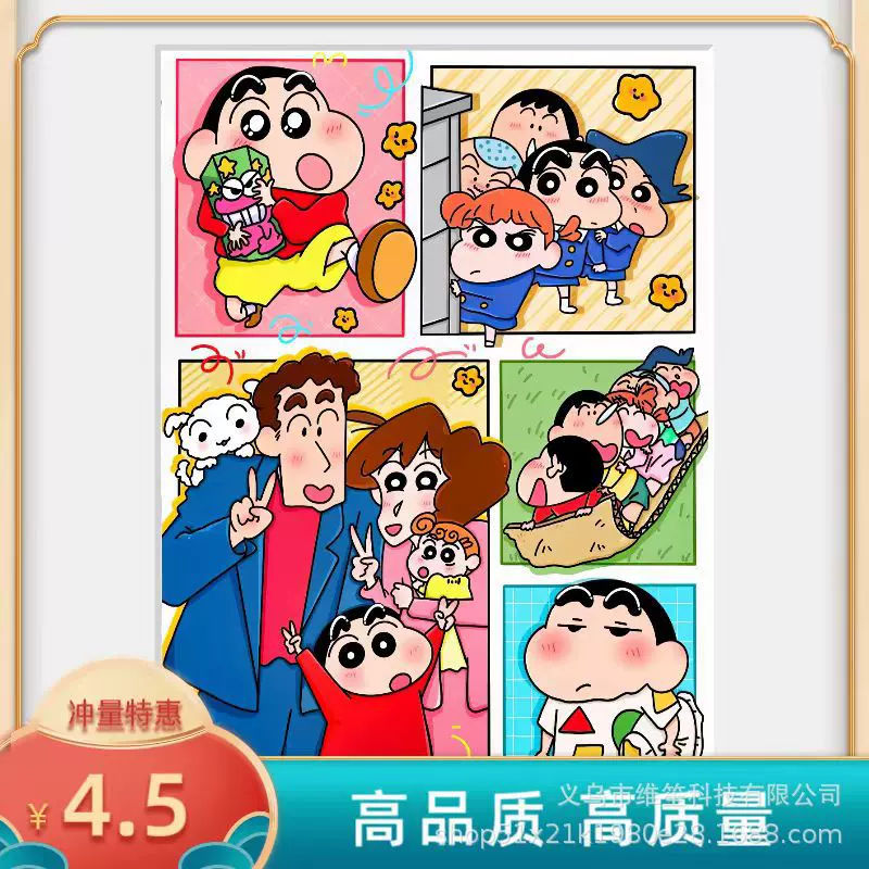 新款蜡笔小新全家福拼图一千片成人版diy卡通动漫拉布布油画相框