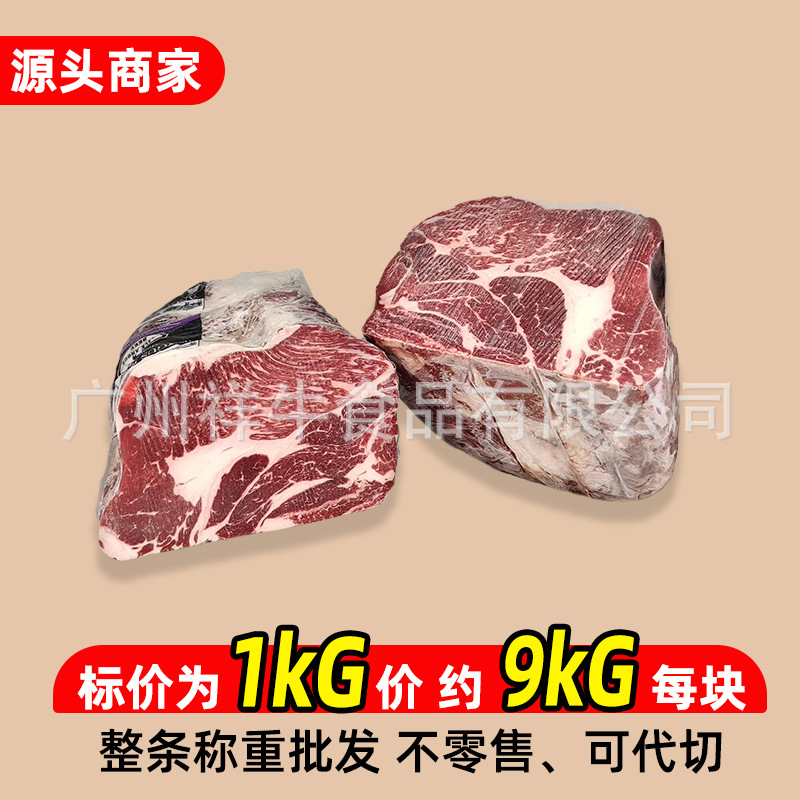 M3上脑牛排澳洲558纯血安格斯谷饲300天原切牛肉西餐烤肉食材批发