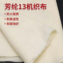 200g���]1313�C�����͸ߜ���ȼ���𲼹��I������o�������M�Ø�