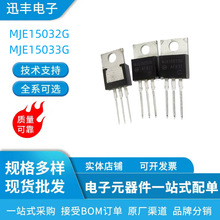 ���ŶԹ�MJE15032 MJE15033 TO-220ȫ�¾���ܶԹ��������