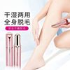 Lip red shavers electric eyebrow trimmer lady hair removal device under the underarms, hairless hair knife, mini shaving instrument