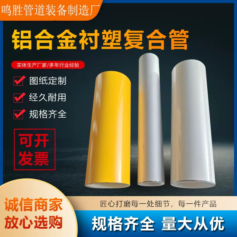 厂家铝合金衬pert管材塑料PB电热熔管件喷砂铝合金衬塑PPR复合管