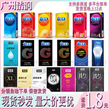 名流避孕套 男用持久超薄安全套byt工厂货源情趣成人计生用品拿货