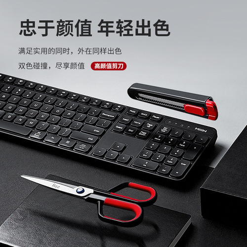 Guangbo fizz multifunctional scissors office art knife combination high-value art 21210 office scissors