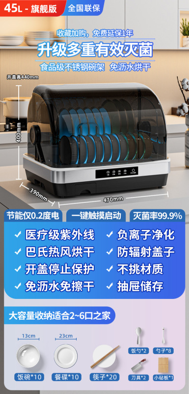 2025款消毒柜家用小型碗筷台式紫外线桌面餐具免沥水消毒烘干碗柜|undefined