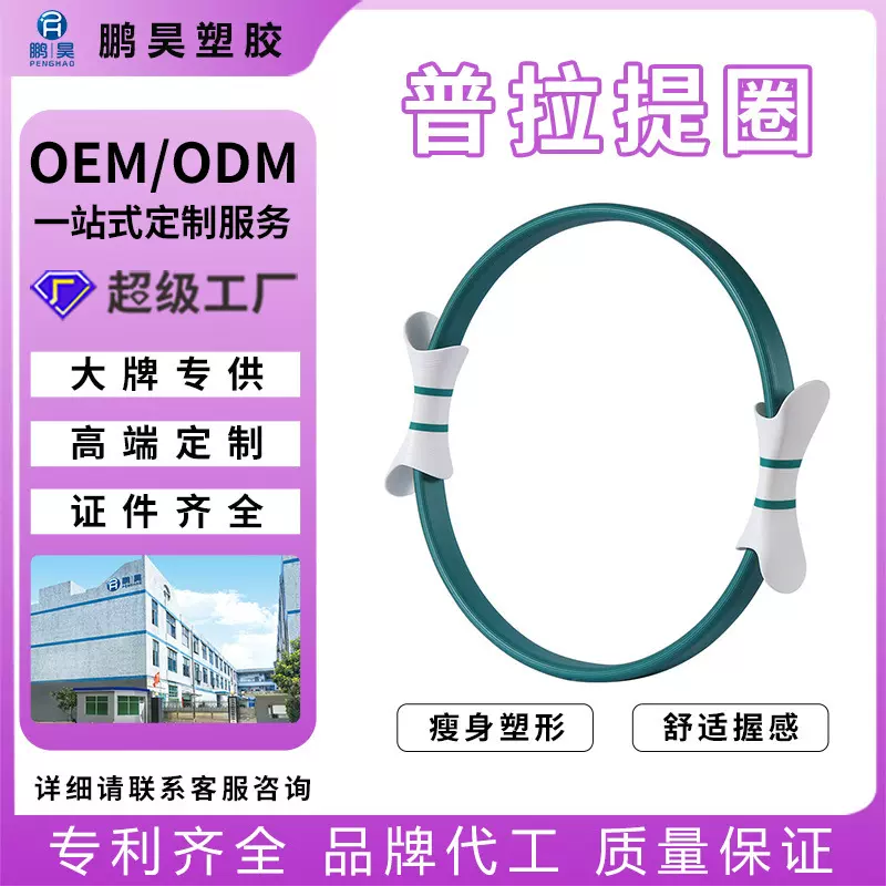 定制批发普拉提魔力圈开背瘦腿家用健身初学者塑形瑜伽环开背神器