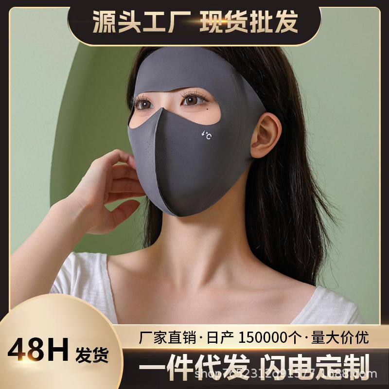 Traceless Sun Mask Women's Summer Anti-UV Face Gini Riding Sun Mask Classic Black Sun Mask