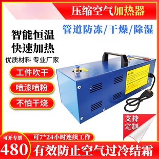 Digital display compressed air heater gas heater gas pipe antifreeze drying dehumidification electrostatic spray paint blow drying equipment