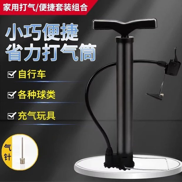 Universal High-Pressure Air Pump, Portable and Easy to Operate, New Model for Inflating Bicycles, Basketballs, Swimming Rings, and Balls at Home