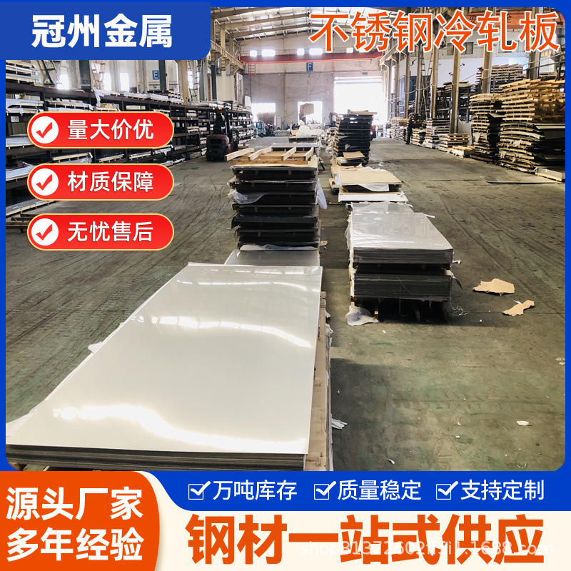 8K Mirror-Finished 409 Cold-Rolled Stainless Steel Plate, Cold-Rolled Flat Sheet for Decorative Engineering, Supports Film Application and Cutting 8K Mirror-Finished 409 Cold-Rolled Stainless Steel Plate, Cold-Rolled Flat Sheet for Decorative Engineering, Supports Film Application and Cutting