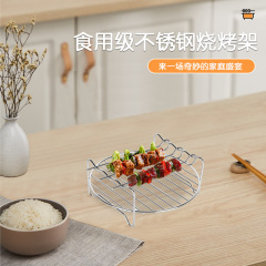 越境エアフライヤーアクセサリーセット 7inch 8inch ステンレス鋼ラウンドグリル電気フライヤーアクセサリー卸売