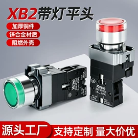 行程开关;按钮开关;船型开关