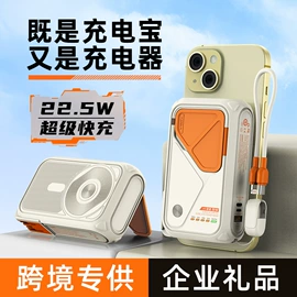 移动电源