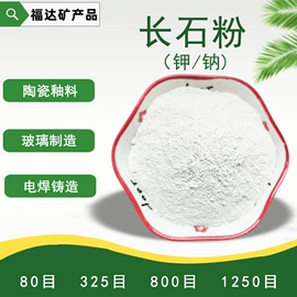 其他非金属;非金属粉末