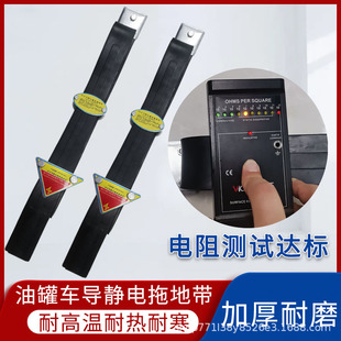 New national standard mopping strip for large truck tank car electrostatic grounding wire thickened copper plate wear-resistant pure copper wire mopping strip
