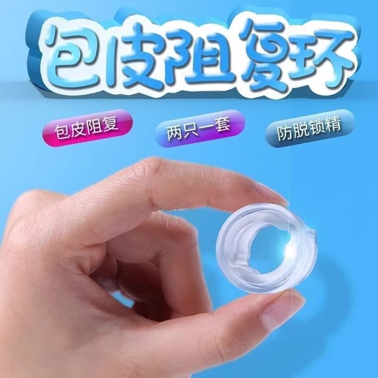 Prepuce Blocking Ring for Men, Foreskin Corrector with Locking Design — detail image 1