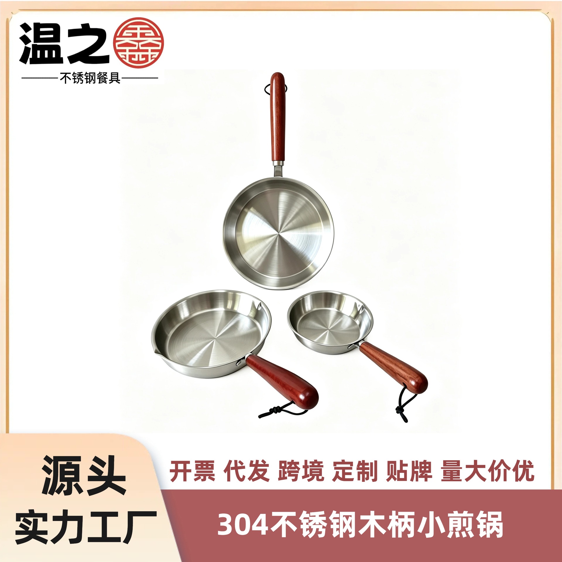304不锈钢小煎锅木柄无涂层家用迷你煎蛋锅电磁炉通用泼油锅迷你
