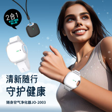 手环空气净化器负离子智能杀菌除二手烟雾霾无耗材随身便携净化机