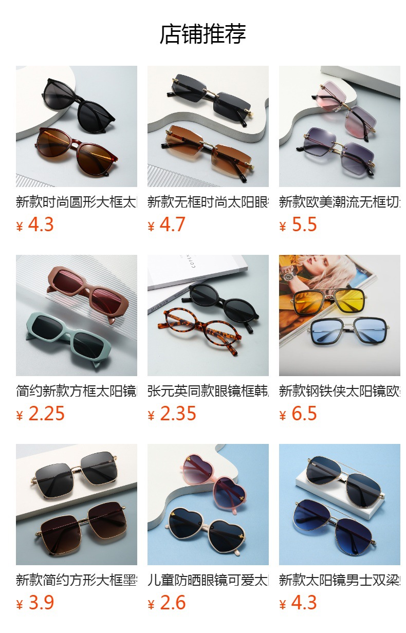 预览状态下无法点击,发布后,可点击跳转到对应的商品页面