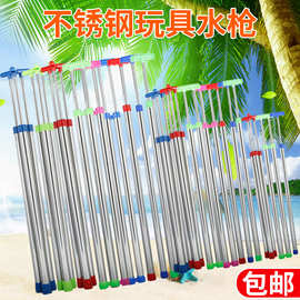 儿童单管双管三管不锈钢玩具水枪 水抽高压漂流水炮 抽拉式打批发