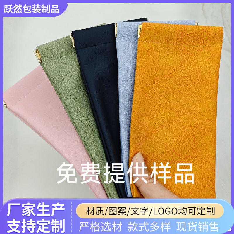 眼镜袋批发弹片自动闭合便携皮质眼镜包墨镜饰品男女收纳包新款