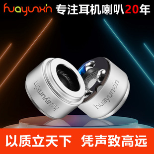 ����TWS�{������C6MM��Ԫ��˹��̼Ԫ�؏ͺ�mo���l����huayunxin