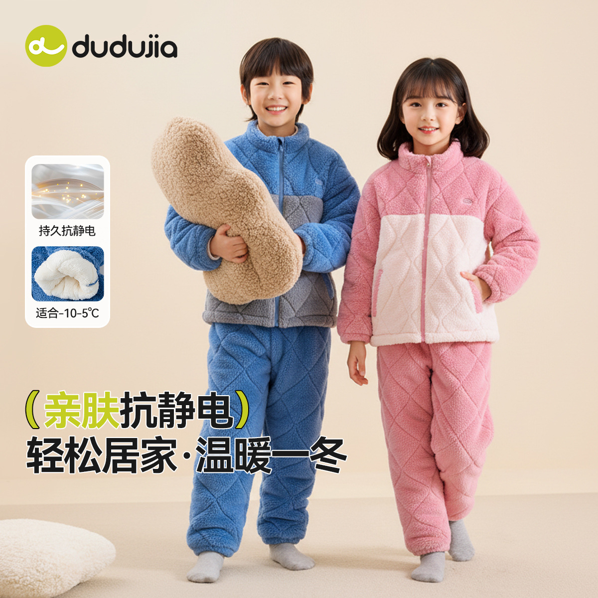 【抗静电】儿童家居服套装男童女童冬季毛绒外套裤子宝宝童装衣服