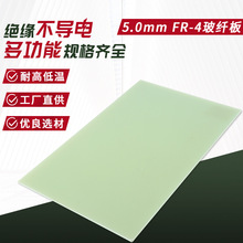 fr4玻纤板水绿色环氧树脂板绝缘板 加工电路板治具夹具材料