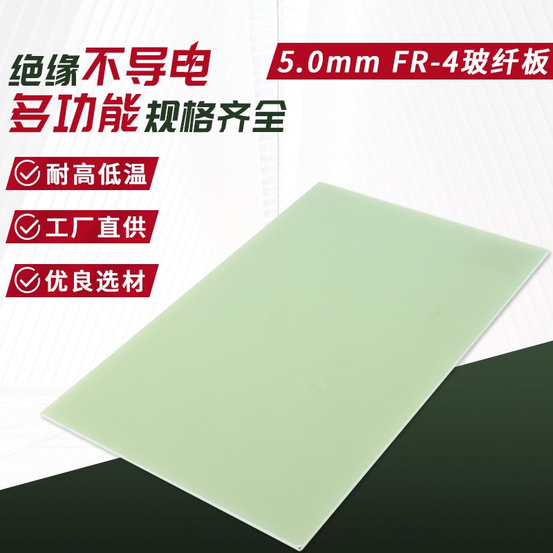 fr4玻纤板水绿色环氧树脂板绝缘板 加工电路板治具夹具材料