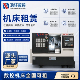 厂家直租数控车床以租代购免维护高精度数控车床租赁五金厂用高效