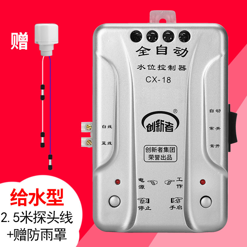 全自動水位コントローラ家庭用ポンプ水塔井戸レベルコントローラ水位スイッチ揚水上水|undefined