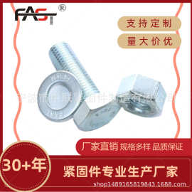 宁波螺丝厂直供批发高品质ASTM A325M大六角头结构用螺栓