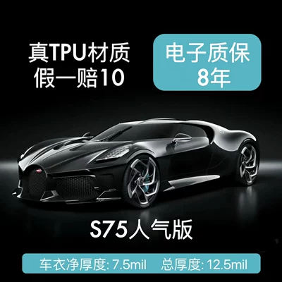 Suitable for Aito M5M6M7M8M9 Car paint protective film - popular-version-genuine-tpu-material-75mil-8-year-warranty-default-item