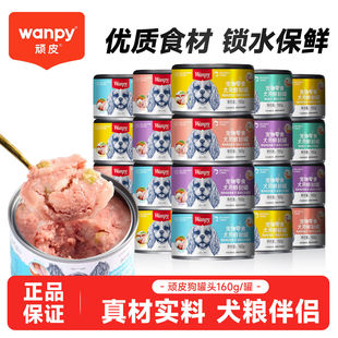 wanpy�BƤ�����^160g�r��ތ�����^Ľ˹���u��ζ�����Z��ʳ