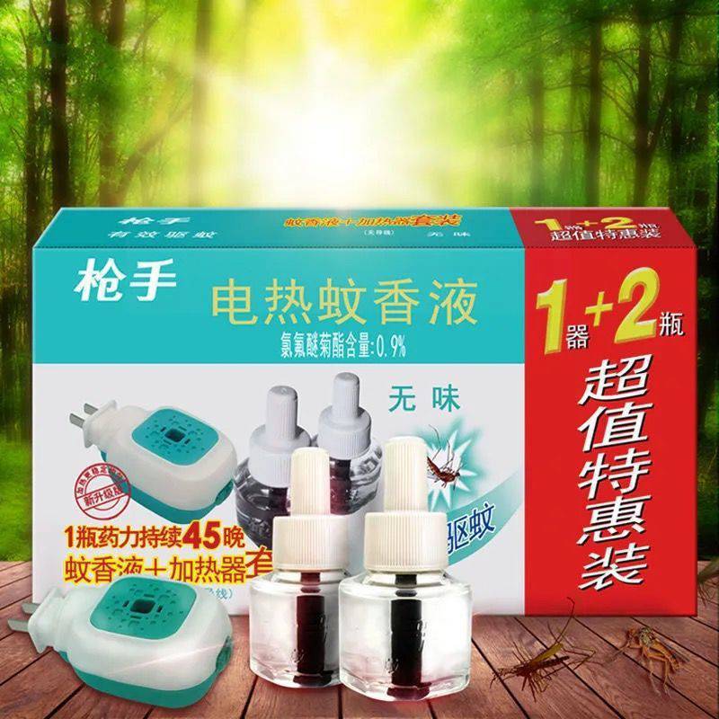 Mosquito liquid Electric mosquito suit tasteless baby pregnant woman household Mosquito repellent Electric mosquito Plug in wholesale