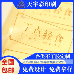 Self-adhesive colored copper paperboard self-adhesive transparent bronzing PVC self-adhesive printing label bottle sticker
