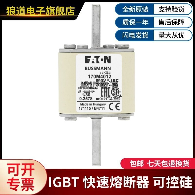 供应正品原装170M4012 170M4013 170M4014 170M4015巴斯曼熔断器