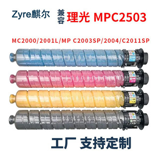 �m������Ricoh M C2501 C2001  C2000 G3020C GS3021C��ӡ�C�ۺ�