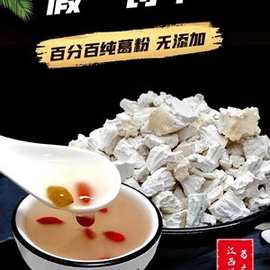 江葛葛根粉江西特产野生柴葛粉营养天然代餐粉500g瓶装早晚餐食品