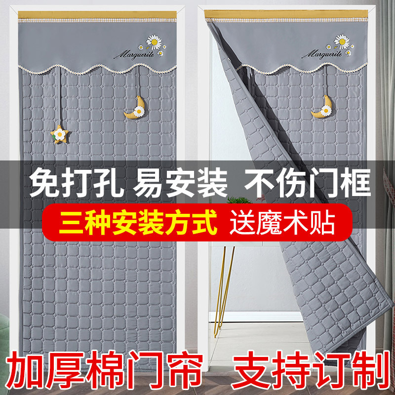 Thickened Cotton Door Curtain for Winter Warmth, Windproof, Air Conditioning, Cold-Proof Partition Curtain, Wind-Blocking, Sealing, Home Use, No-Drill, Cold-Proof